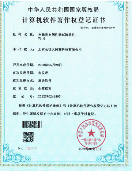 China TIENMIN Co.,LTD certification