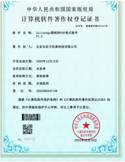 China TIENMIN Co.,LTD certification