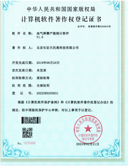 China TIENMIN Co.,LTD certification