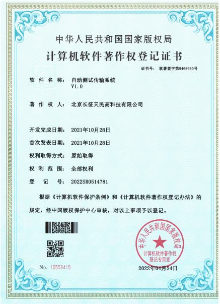 China TIENMIN Co.,LTD certification
