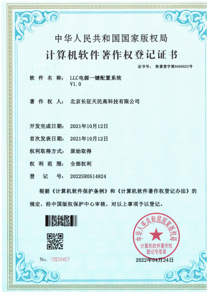 China TIENMIN Co.,LTD certification