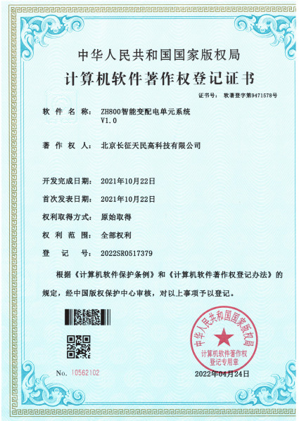 China TIENMIN Co.,LTD certification