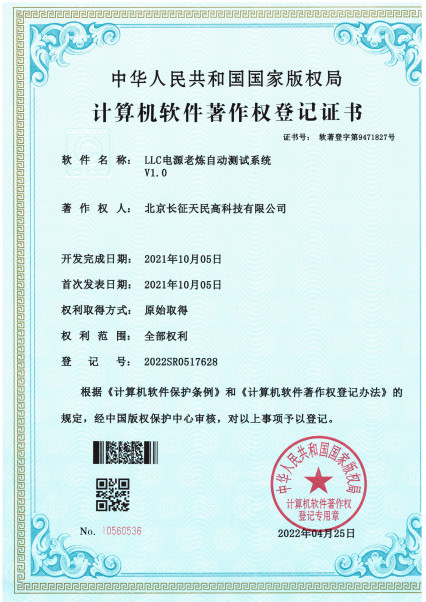 China TIENMIN Co.,LTD certification