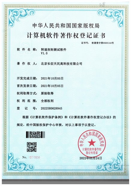 China TIENMIN Co.,LTD certification
