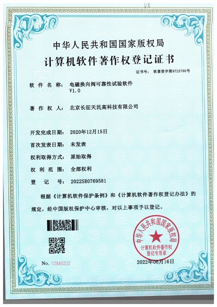 China TIENMIN Co.,LTD certification