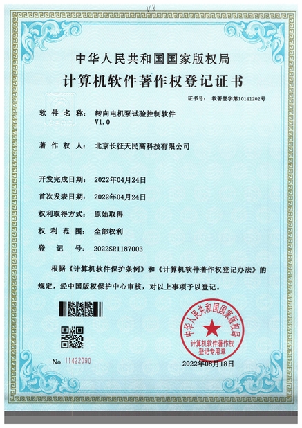 China TIENMIN Co.,LTD certification