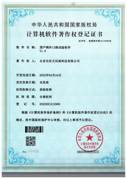 China TIENMIN Co.,LTD certification