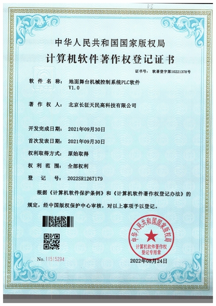 China TIENMIN Co.,LTD certification