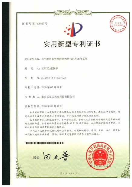 China TIENMIN Co.,LTD certification