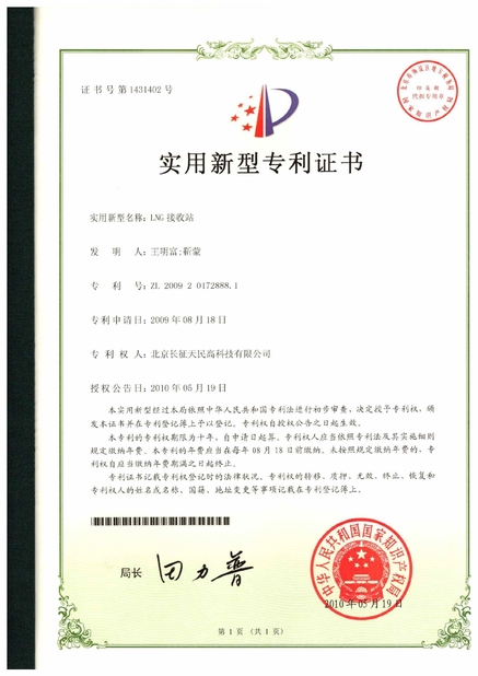 China TIENMIN Co.,LTD certification