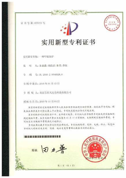 China TIENMIN Co.,LTD certification