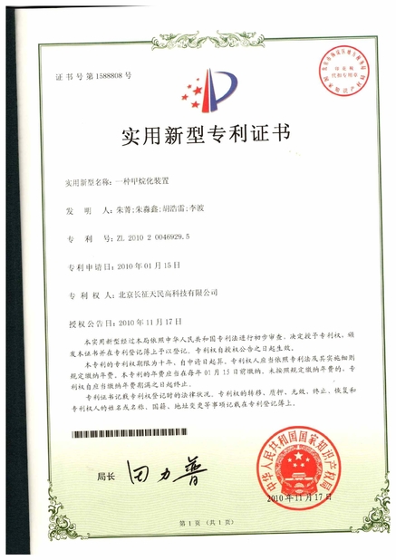 China TIENMIN Co.,LTD certification