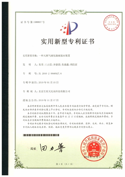 China TIENMIN Co.,LTD certification