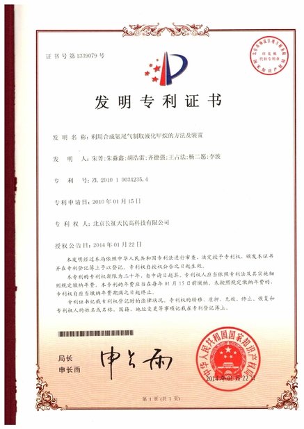China TIENMIN Co.,LTD certification