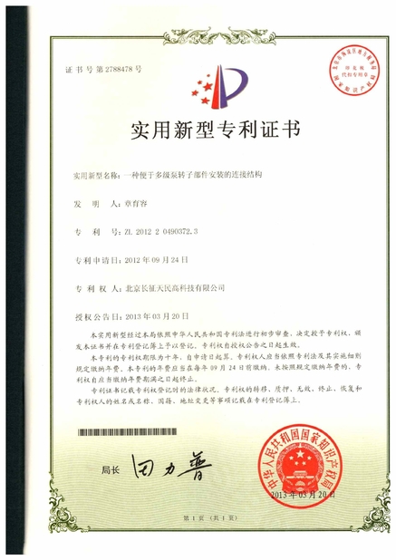 China TIENMIN Co.,LTD certification