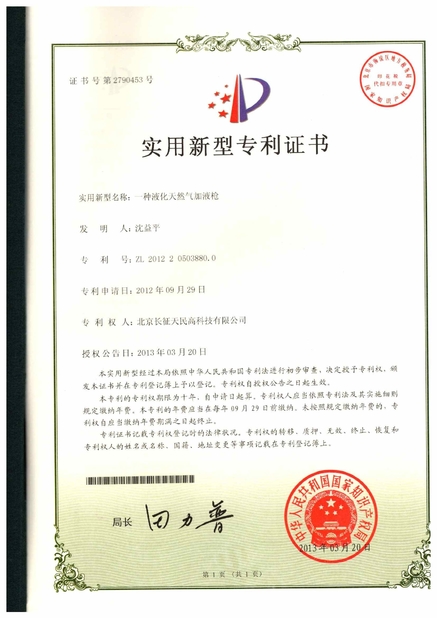 China TIENMIN Co.,LTD certification