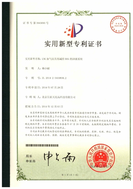 China TIENMIN Co.,LTD certification