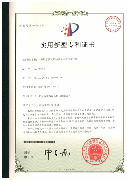 China TIENMIN Co.,LTD certification