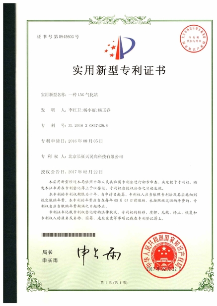 China TIENMIN Co.,LTD certification