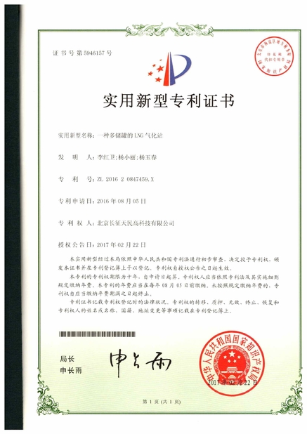 China TIENMIN Co.,LTD certification