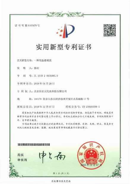 China TIENMIN Co.,LTD certification
