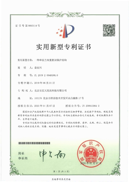 China TIENMIN Co.,LTD certification