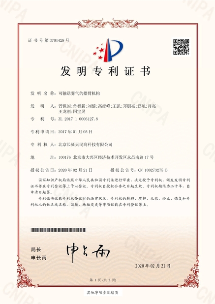 China TIENMIN Co.,LTD certification