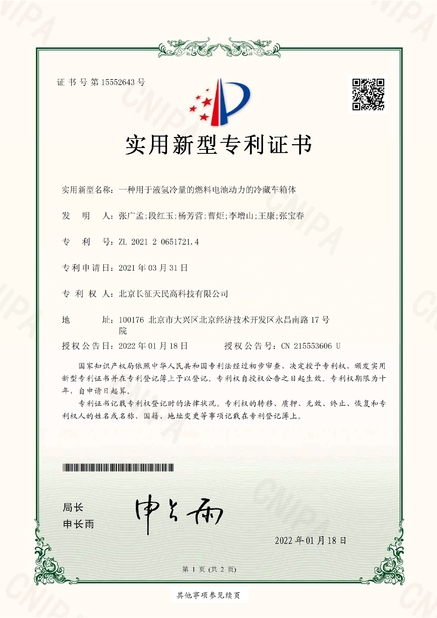 China TIENMIN Co.,LTD certification