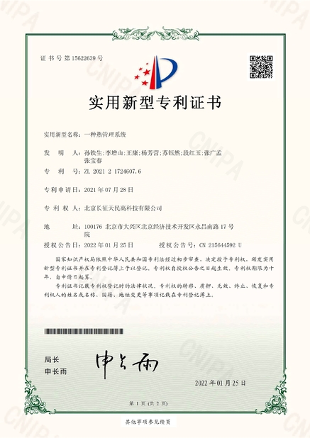 China TIENMIN Co.,LTD certification