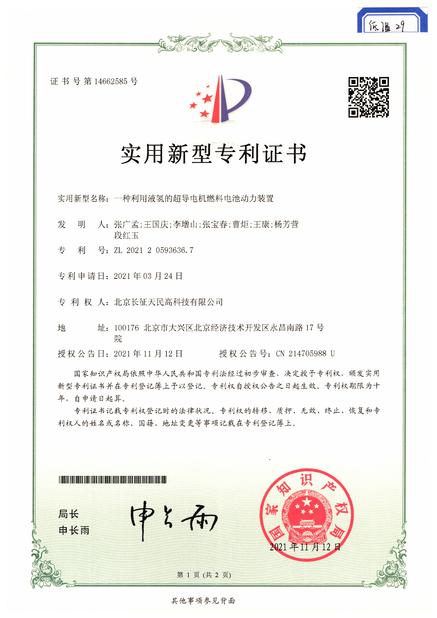 China TIENMIN Co.,LTD certification