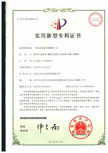 China TIENMIN Co.,LTD certification