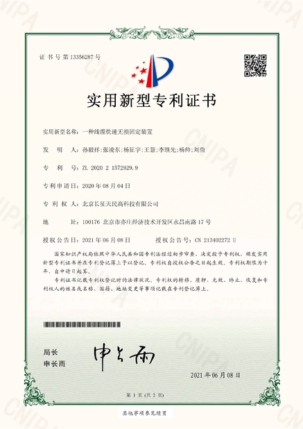 China TIENMIN Co.,LTD certification