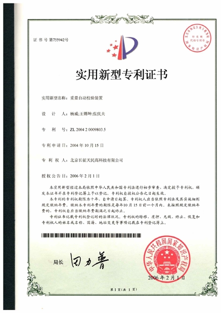 China TIENMIN Co.,LTD certification