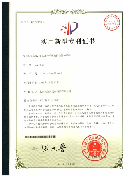 China TIENMIN Co.,LTD certification