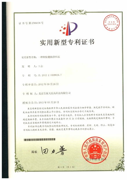 China TIENMIN Co.,LTD certification