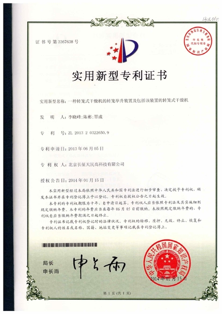 China TIENMIN Co.,LTD certification