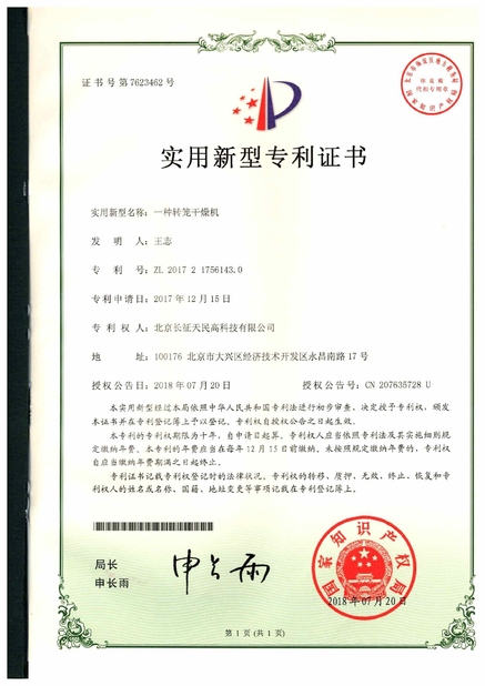 China TIENMIN Co.,LTD certification