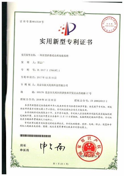 China TIENMIN Co.,LTD certification