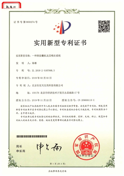 China TIENMIN Co.,LTD certification