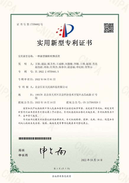 China TIENMIN Co.,LTD certification