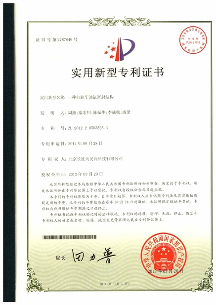 China TIENMIN Co.,LTD certification