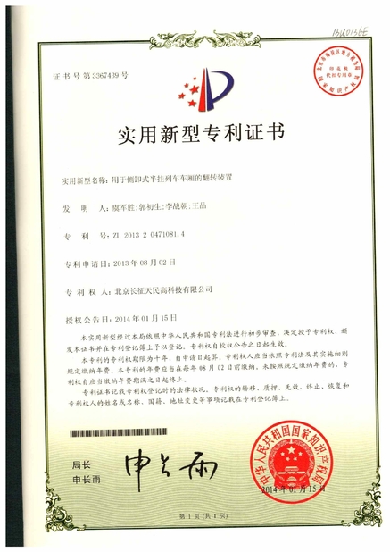 China TIENMIN Co.,LTD certification