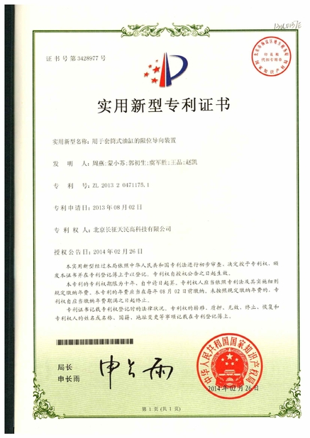 China TIENMIN Co.,LTD certification