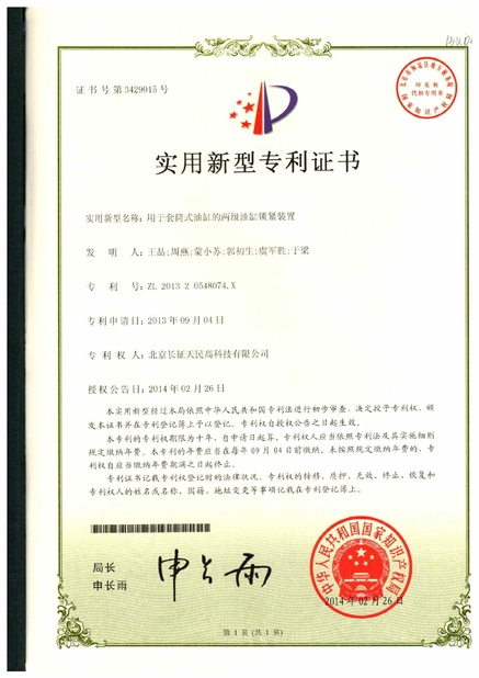 China TIENMIN Co.,LTD certification