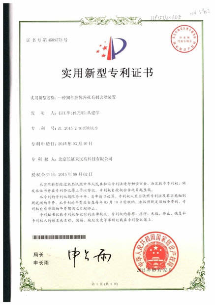 China TIENMIN Co.,LTD certification