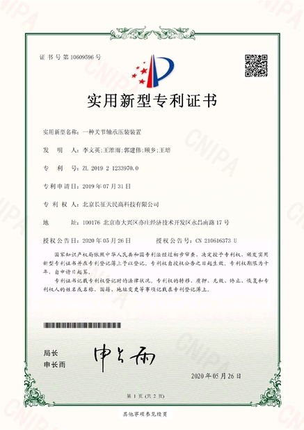 China TIENMIN Co.,LTD certification