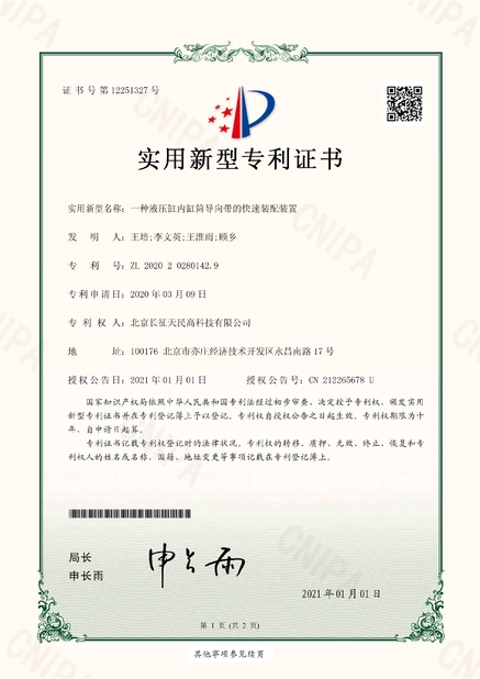 China TIENMIN Co.,LTD certification