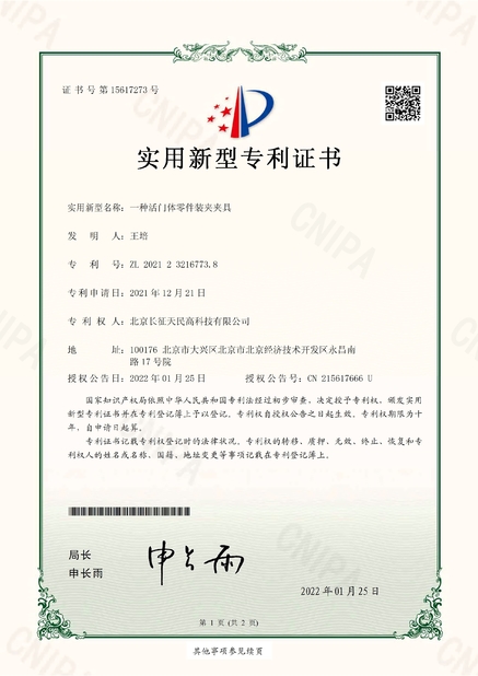 China TIENMIN Co.,LTD certification
