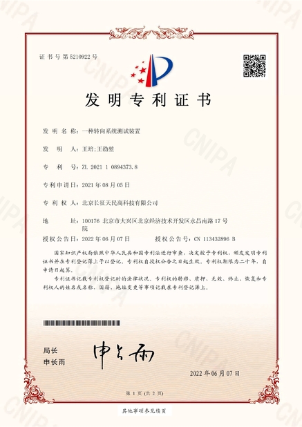 China TIENMIN Co.,LTD certification