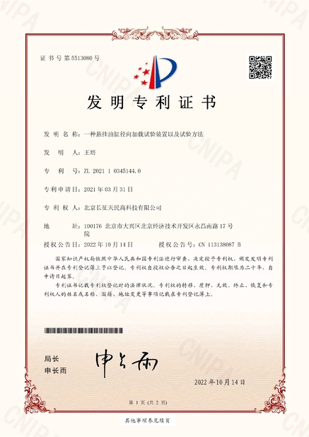 China TIENMIN Co.,LTD certification